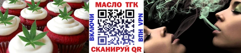 Печенье с ТГК конопля  Яхрома 