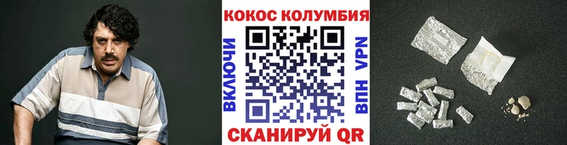 Cocaine Колумбийский Яхрома