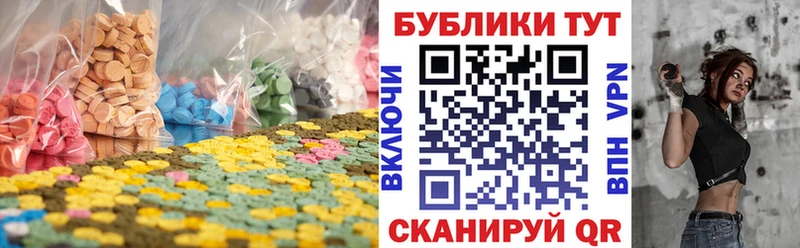 Экстази 250 мг  где найти наркотики  Яхрома 