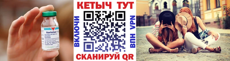 Кетамин ketamine блэк спрут ссылки Яхрома